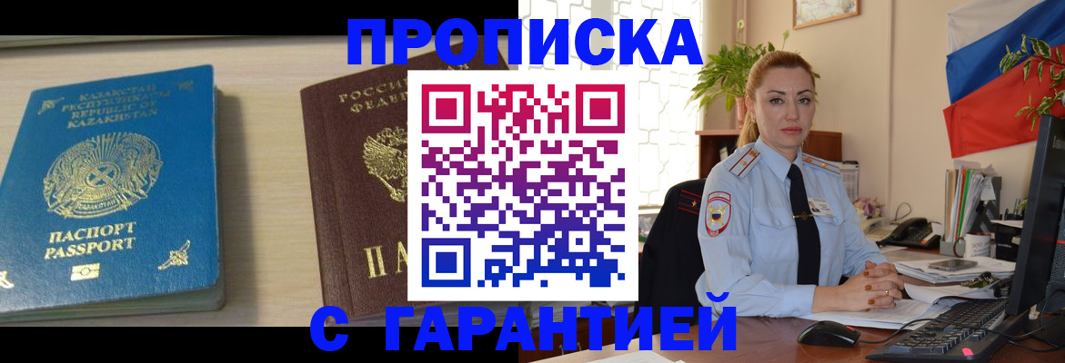прописка от собственника в Угличе