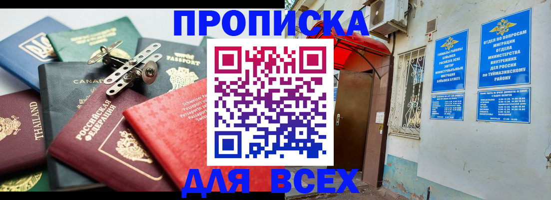 прописка для кредита в Угличе