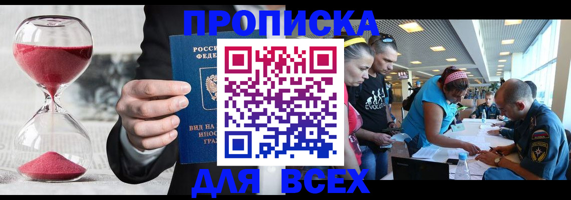 временная регистрация купить в Угличе