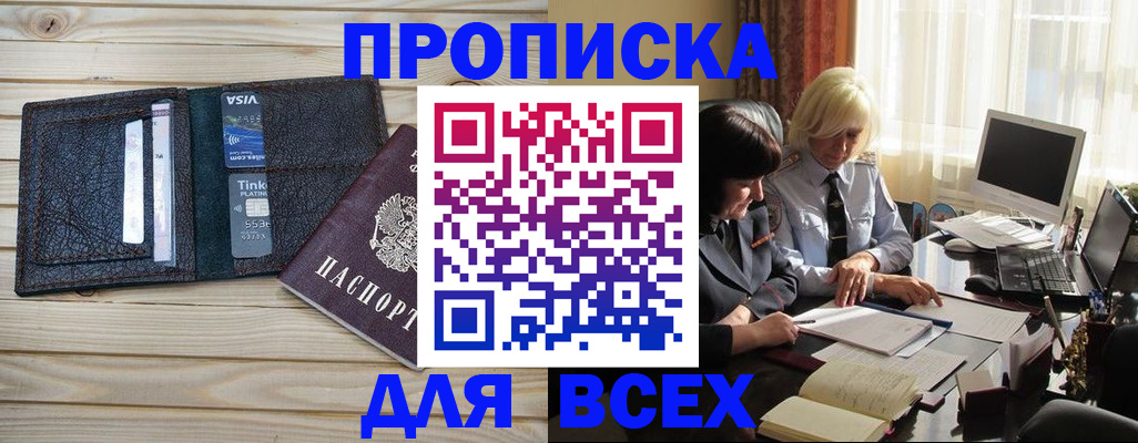 прописка регистрация в Угличе