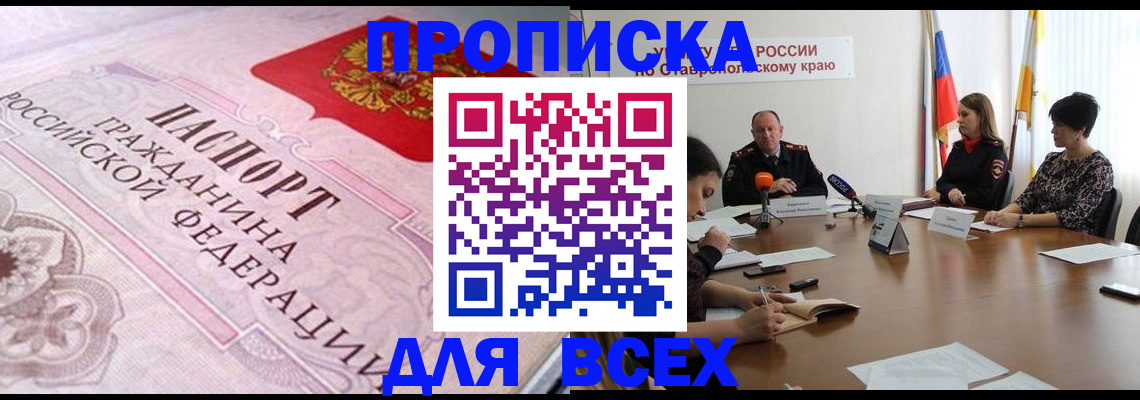 прописка иностранных граждан в Угличе